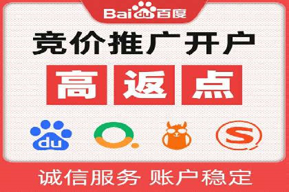 百度竞价托管外包服务：助力企业轻松上位